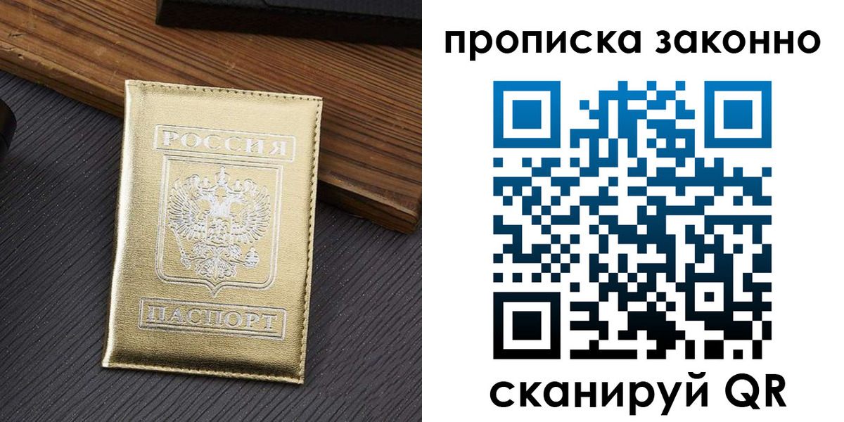 миграционный учет в Солнечногорске