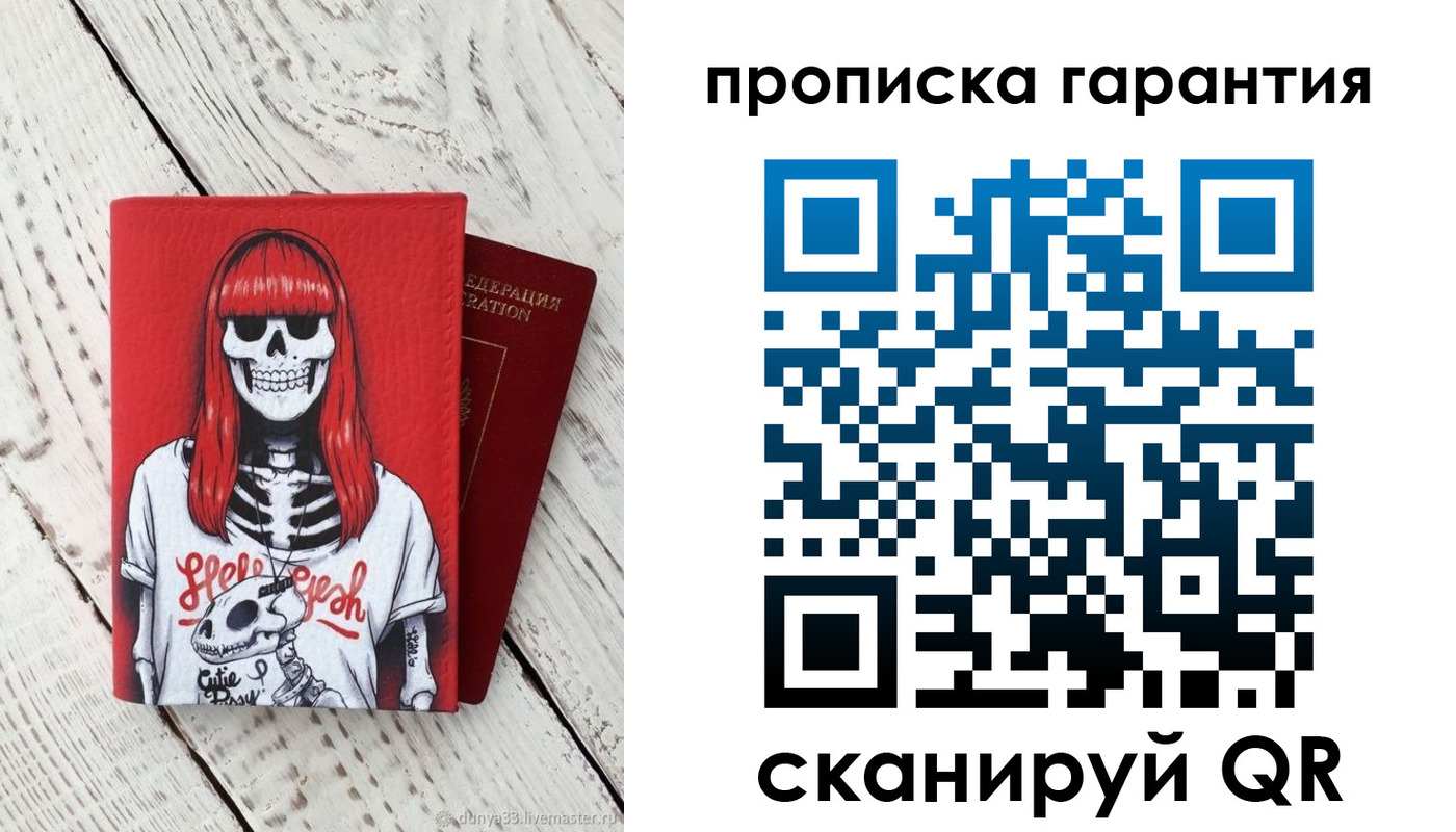 временная регистрация собственник в Солнечногорске