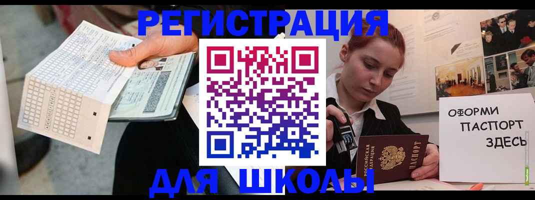 временная регистрация для всех в Солнечногорске