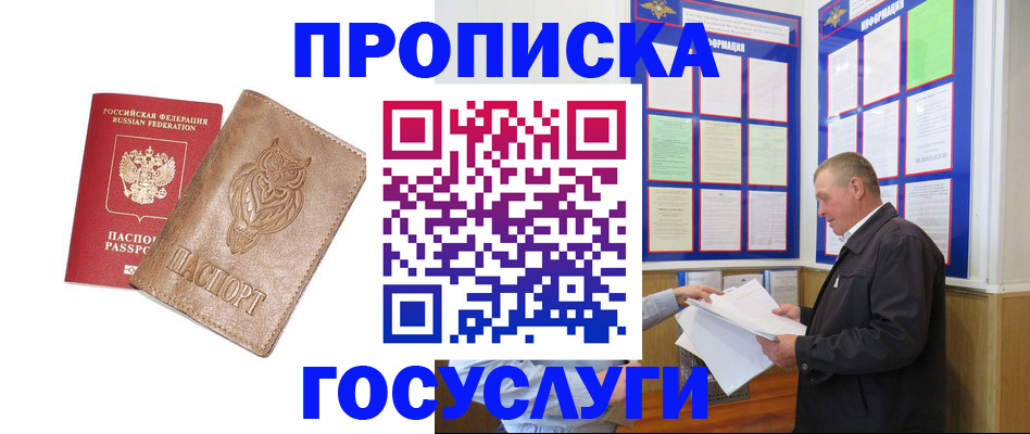 временная регистрация адрес в Солнечногорске