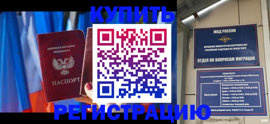 регистрация для дет. сада в Солнечногорске