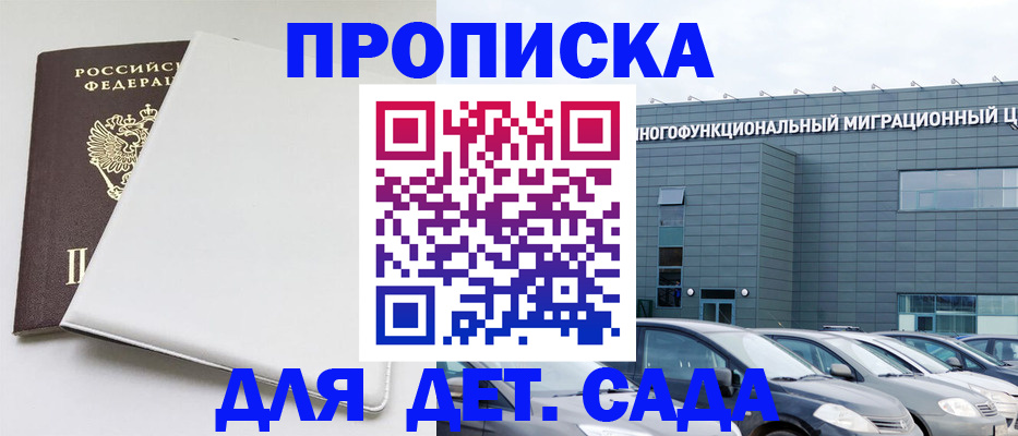 временная регистрация в квартире в Солнечногорске