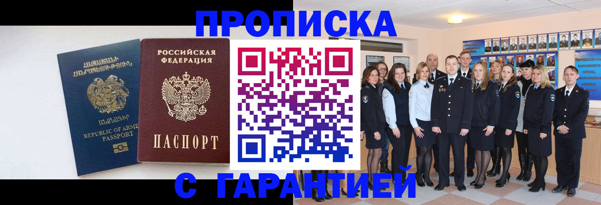 прописка поиск в Солнечногорске