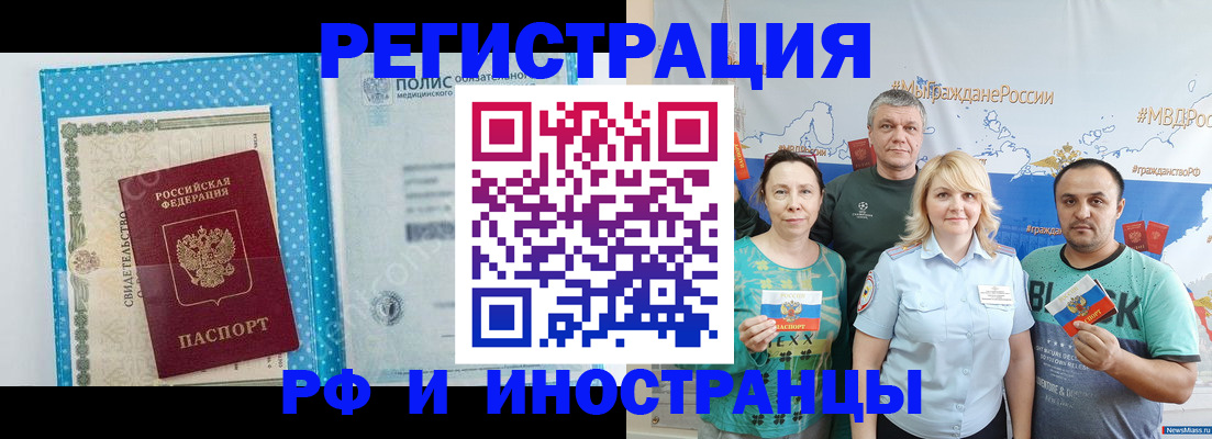 прописка иностранных граждан в Солнечногорске