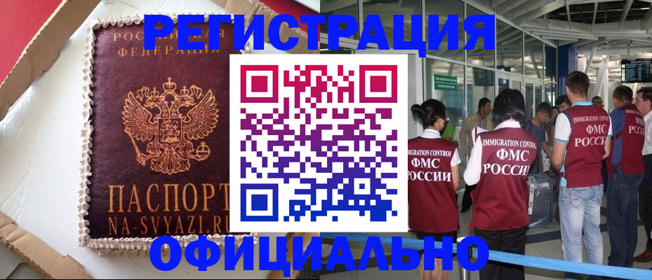 временная регистрация для всех в Солнечногорске